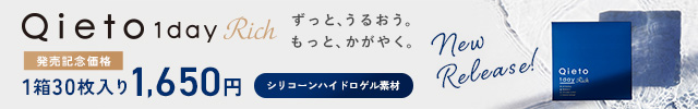 デイリーズトータルワンセール