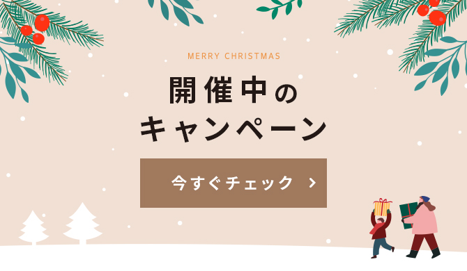 キャンペーン扉ページ