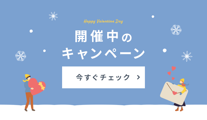 キャンペーン扉ページ