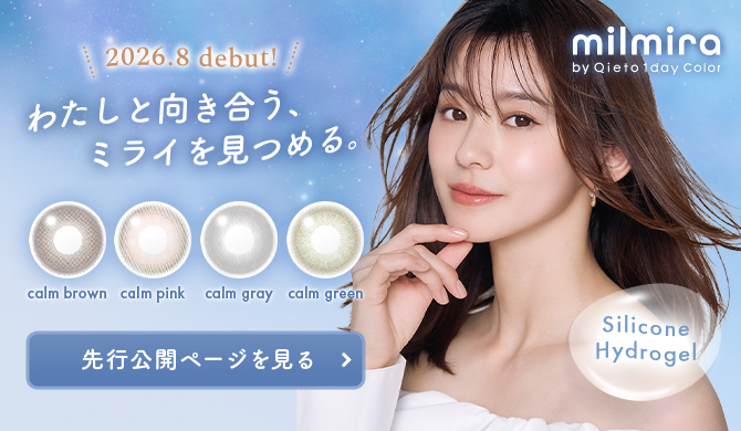 milmira発売前告知