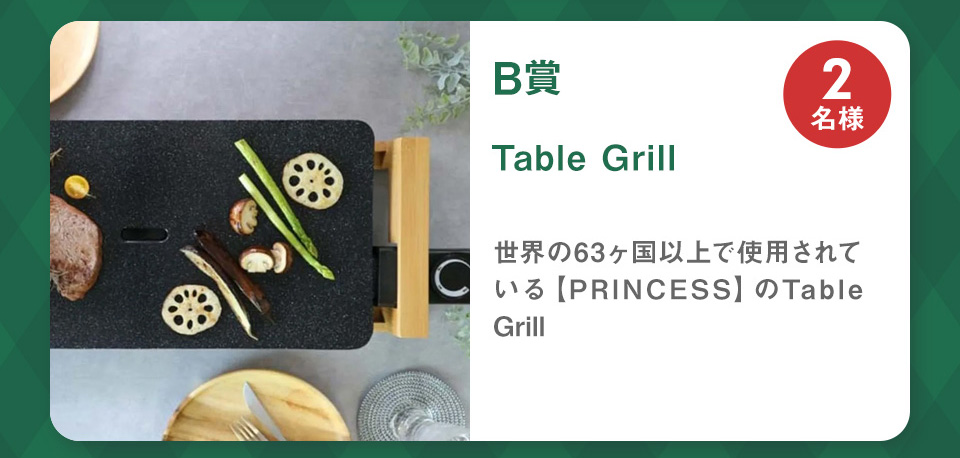 Table Grill