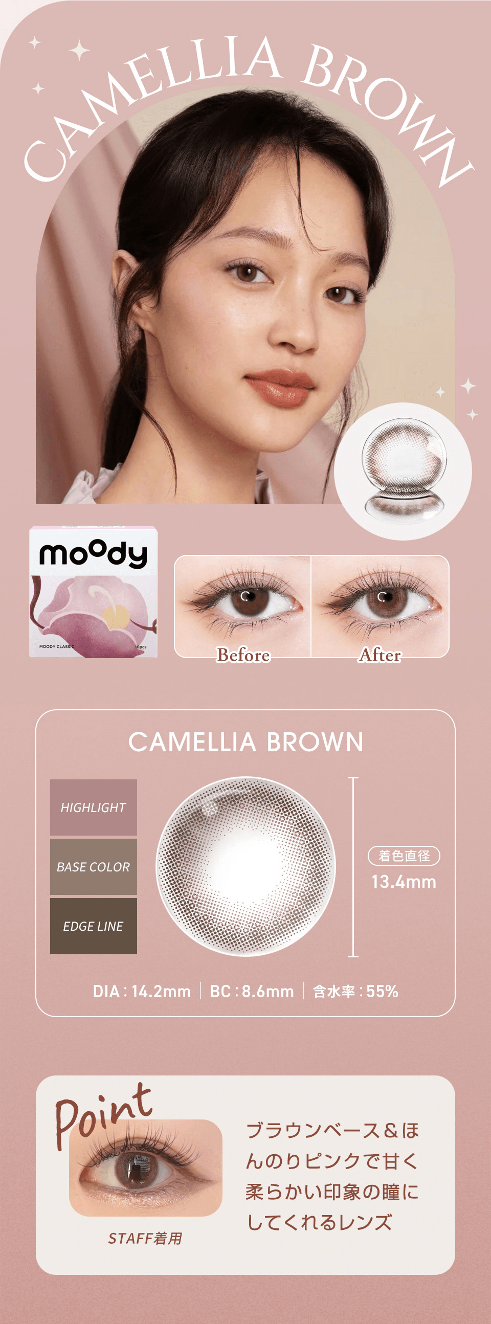 CAMELLIA BROWN