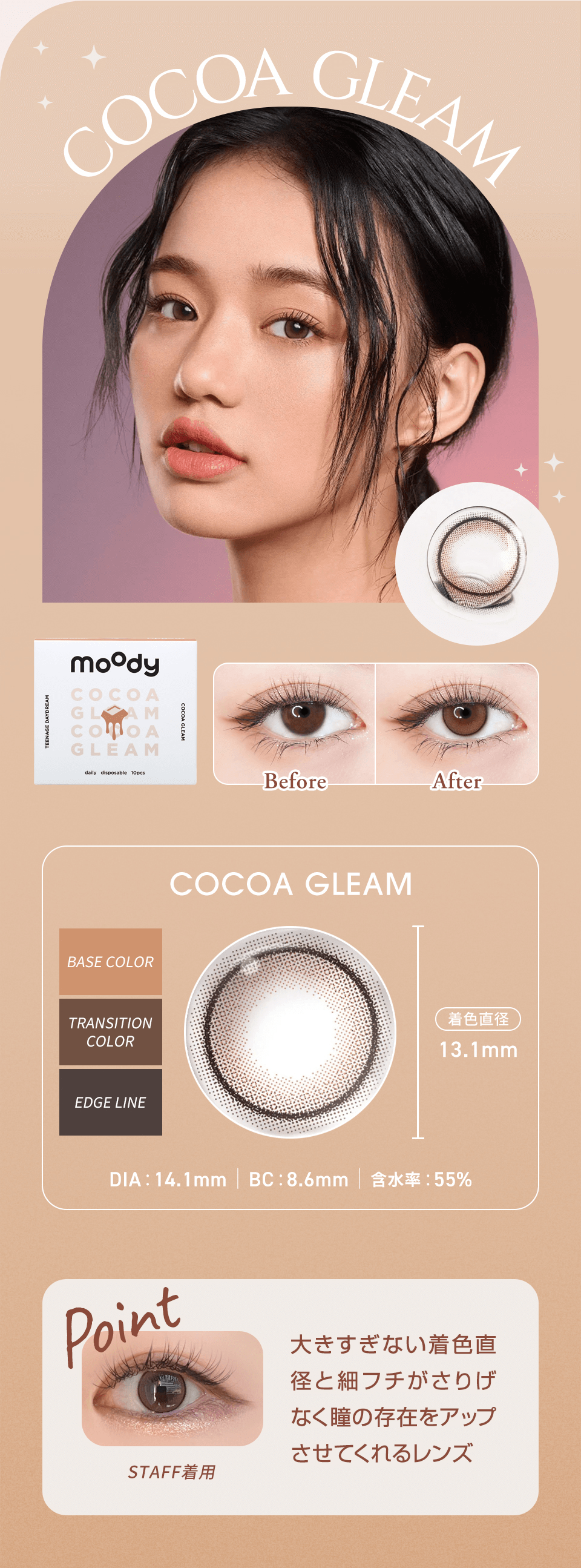 COCOA GLEAM