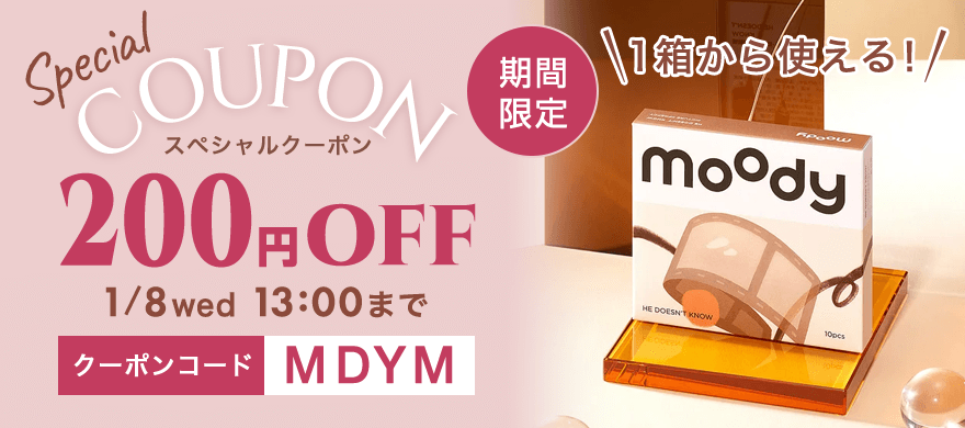 1箱ごとに100円OFF