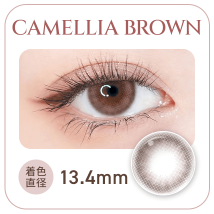 CAMELLIA BROWN