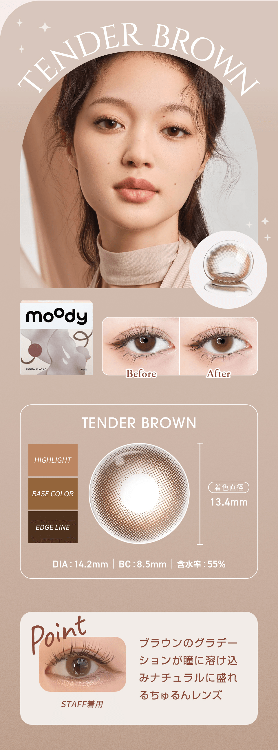 TENDER BROWN